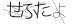CAPTCHA