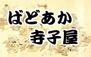 Q.272 最初の一歩