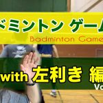 シニア男子ダブルス〜wtih左利き編
