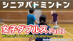 女子ダブルス分析