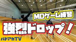 強烈なドロップを取ることができるか？！