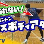 逃げられない！？クロスボディアタック！