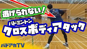 逃げられない！？クロスボディアタック！