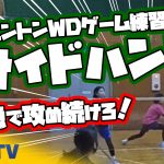 【サイドハンド】緩急で攻め続けろ!
