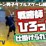 仕掛けられた罠！ひろっしーの戦略！