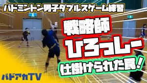 仕掛けられた罠！ひろっしーの戦略！