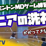 シニアの洗礼!