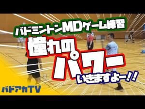 憧れのパワー！