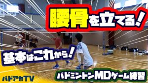 腰骨を立てる！若手選手と対戦！
