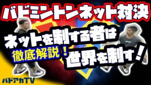 ネットを制するものは世界を制す！