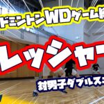 【女子ダブルス】プレッシャー!男子ダブルスと対戦!
