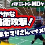 しなやかな前衛攻撃!!藤本ホセマリさんでイメトレ!その1