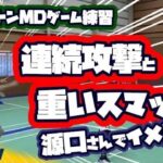 連続攻撃と重いスマッシュ！イメトレ編集つき！