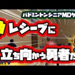 神レシーブに立ち向かう勇者たち!
