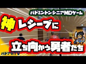 神レシーブに立ち向かう勇者たち！