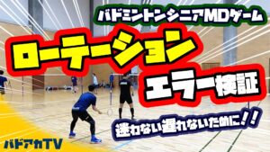 ローテーションエラー検証　迷わない！遅れないために！