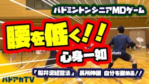腰を低く！「船井流経営法」長所伸展で自分を褒める！