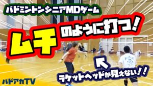 ムチのように打つ！コンパクトで強烈なショットを打とう！