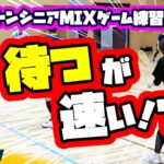 「待つ」が速い！？