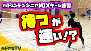 「待つ」が速い！？