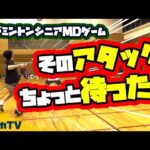 そのアタック！ちょっと待った！