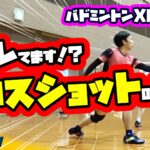 キレてます？！クロスショットのコツ〜八尾市混合ダブルス団体戦