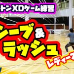 レディース前衛　レシーブ＆ラッシュ！