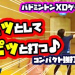 キュッとしてピッと打つ♪ コンパクト強打のコツ