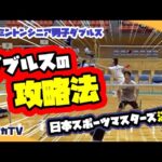 【日本スポーツマスターズ2022】決勝50MD東京vs大阪 ダブルスの攻略法!町田文彦さんと対決!