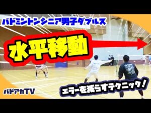 【MDゲーム練習】水平移動　エラーを減らすテクニック！