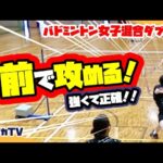 【異種ダブルス】前で攻める！強くて正確！！