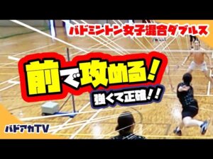 【異種ダブルス】前で攻める！強くて正確！！